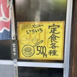 多津田食堂 - 