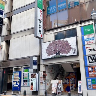 やきとん ひなた_2