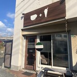 コーヒーとパフェのお店 Kurocafe - 