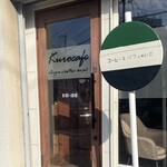 コーヒーとパフェのお店 Kurocafe - 