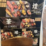 鮨とSAKE 茶屋町Marry - 