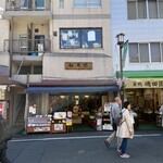 御菓子司　松月堂 - 