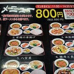 台湾料理 福祥居 - 