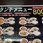 台湾料理 福祥居 - 