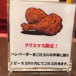 ブラザーズ - フライドチキン 2013/12