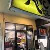 ＡＢＣ食堂 天童店