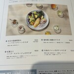 ITOCHU SDGs STUDIO RESTAURANT 星のキッチン - 