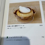 ITOCHU SDGs STUDIO RESTAURANT 星のキッチン - 