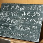 うを徳 - 本日のお品書き