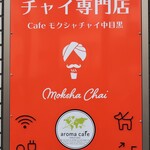 カフェ モクシャチャイ - お店のロゴマーク