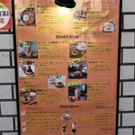 カフェ モクシャチャイ - 店外メニュー