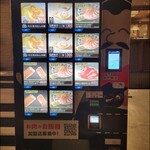 焼肉みつ星 - 外にあったお肉の自販機