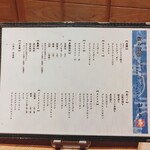 しゃぶしゃぶ　すき鍋　おもき - 