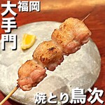 焼とり 鳥次 - 