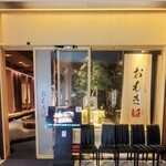 しゃぶしゃぶ　すき鍋　おもき - 