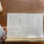 麺許皆伝 - メニュー