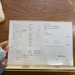 麺許皆伝 - メニュー