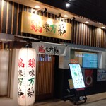 Noukou Tori Paitan Ra-Men Keimi Mansai - 鶏味万彩　店舗外観