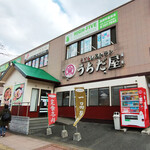 うちだ屋 - 