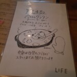 LIFE - グラタンランチ