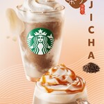 スターバックス・コーヒー 明石ビブレ店 - 