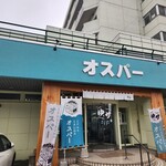 お風呂とサウナのオスパー - 