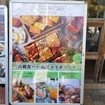 パンビュッフェ&肉イタリアン 茶屋町 ファクトリーカフェ - 