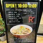 R+ 隠れ家すぎるラーメン屋 - 