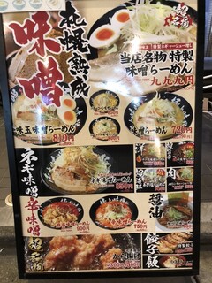 h Sapporo Jukusei Miso Ramen Takumi Kami - 北海道 札幌ラーメンを思い出される本格的なお店です。