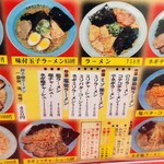 ラーメンショップ - 