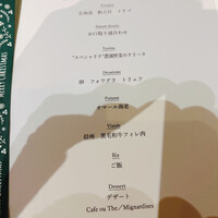 四間道レストランMATSUURA - 