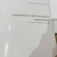 四間道レストランMATSUURA - 