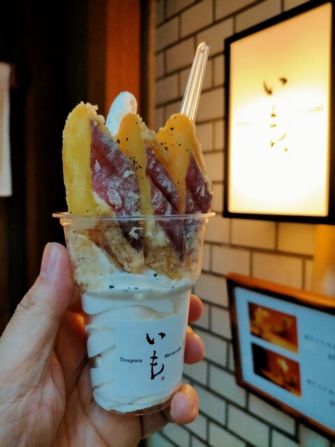 テンプラ モトヨシ いも （Tempura Motoyoshi いも） - 代官山