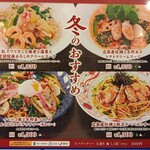 洋麺屋五右衛門 - メニュー