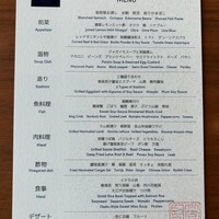 WASHOKU 蒼天  - 