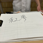 先斗町ふじ田 - 