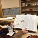 先斗町ふじ田 - 