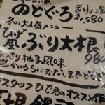 旬味ひげ - 2013.12冬の定番ぶり大根