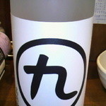 九州料理 マルキュウ - 