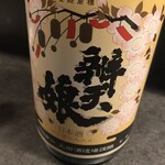 酒肴 大阪まんぷく堂 - 