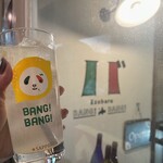 北海道イタリアン居酒屋 エゾバルバンバン - 