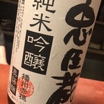 酒肴 大阪まんぷく堂 - 