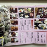 日本料理　やまと - メニュー