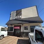 ます栄食堂 - ます栄(外観)