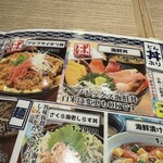 伊豆中ばんばん食堂 - メニュー