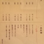 日本橋いづもや - 