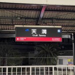 軍鶏 地鶏専門店 かしわ屋将軍 - 天満駅近です。