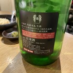 軍鶏 地鶏専門店 かしわ屋将軍 - 