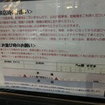 らぁ麺 すぎ本 - 