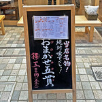 立喰い鮨 海幸 - 入口前の看板